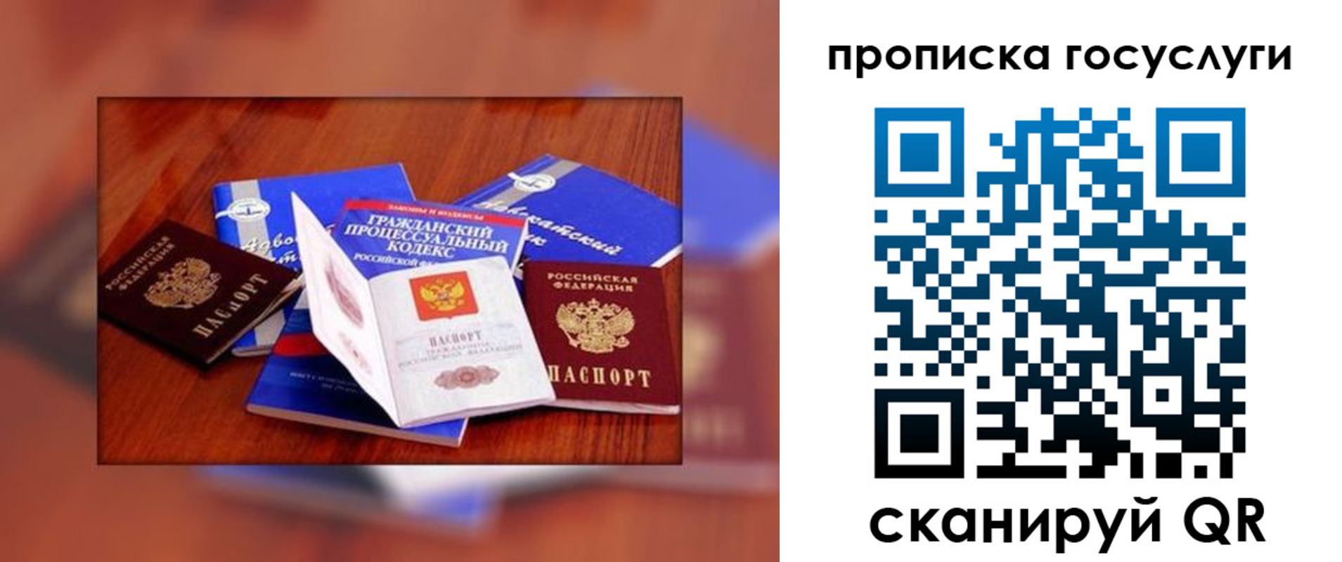 временная регистрация купить в Ковылкино