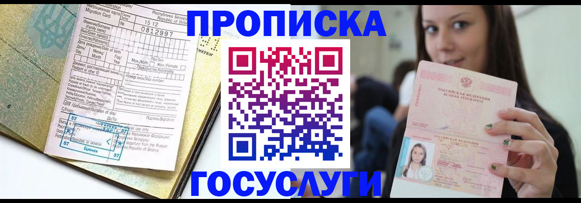 прописка гарантия в Ковылкино