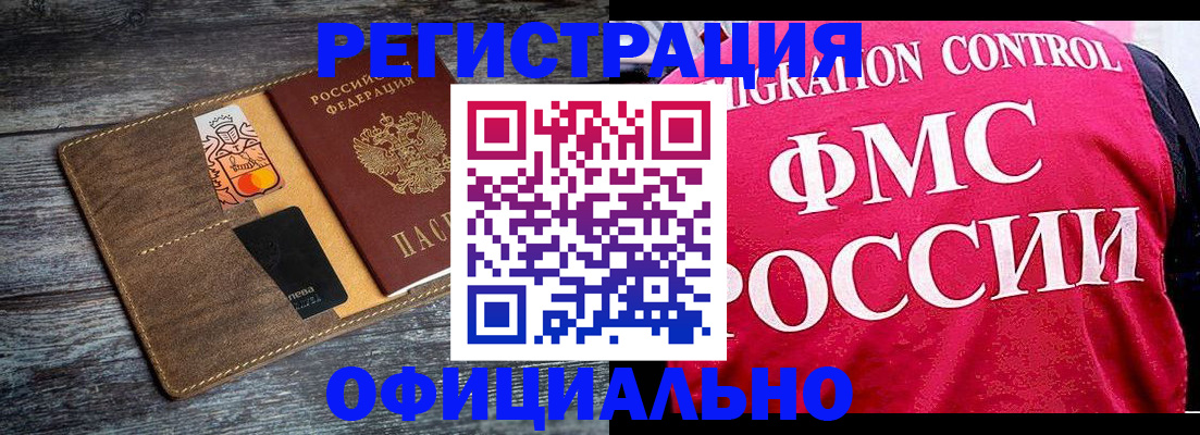 регистрация для дет. сада в Ковылкино