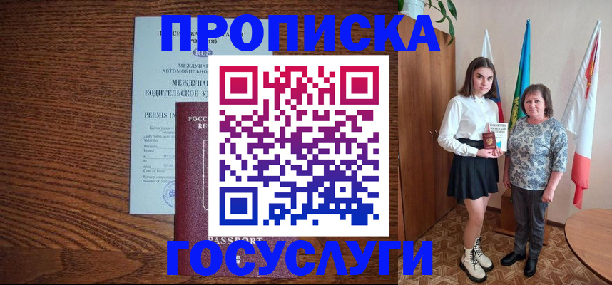 временная регистрация адрес в Ковылкино