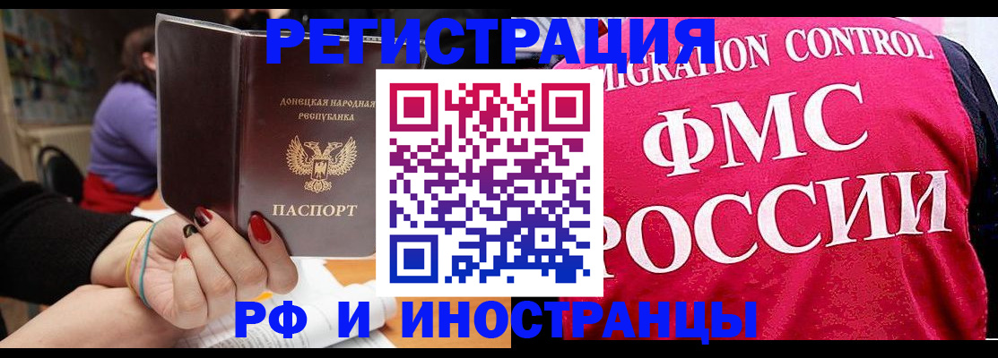 прописка паспорт в Ковылкино