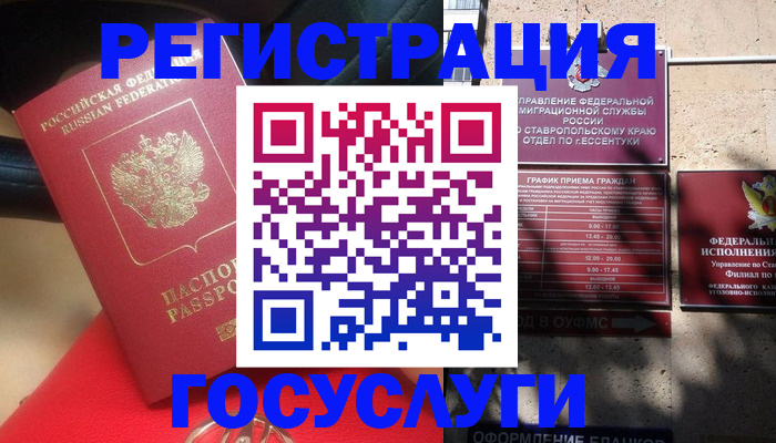 где прописаться в Ковылкино