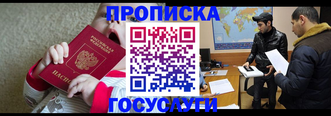 прописка для школы в Ковылкино